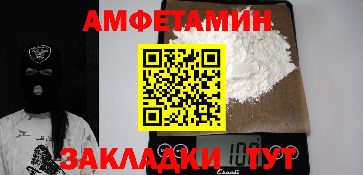АМФЕТАМИН Premium Губкин