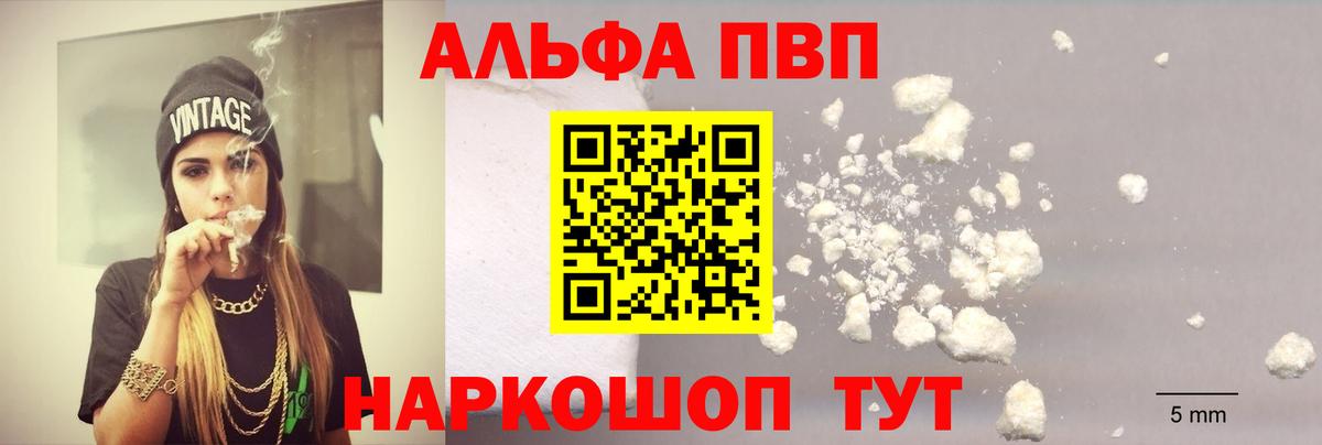 Губкин  A-PVP Crystall  А ПВП Соль  где можно купить наркотик  Вход с VPN 