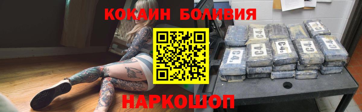 Кокаин FishScale  Вход с VPN  Губкин 