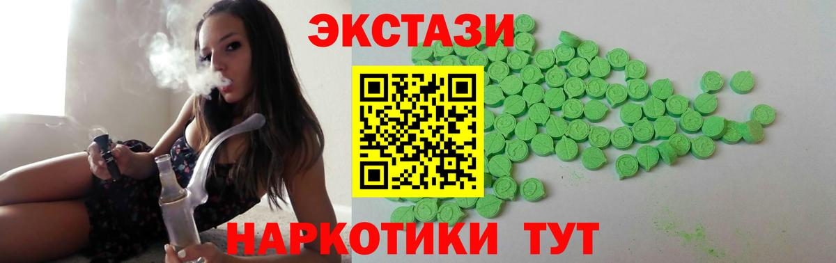 Ecstasy 99%  Вход с VPN  Ecstasy 300 mg  Губкин 