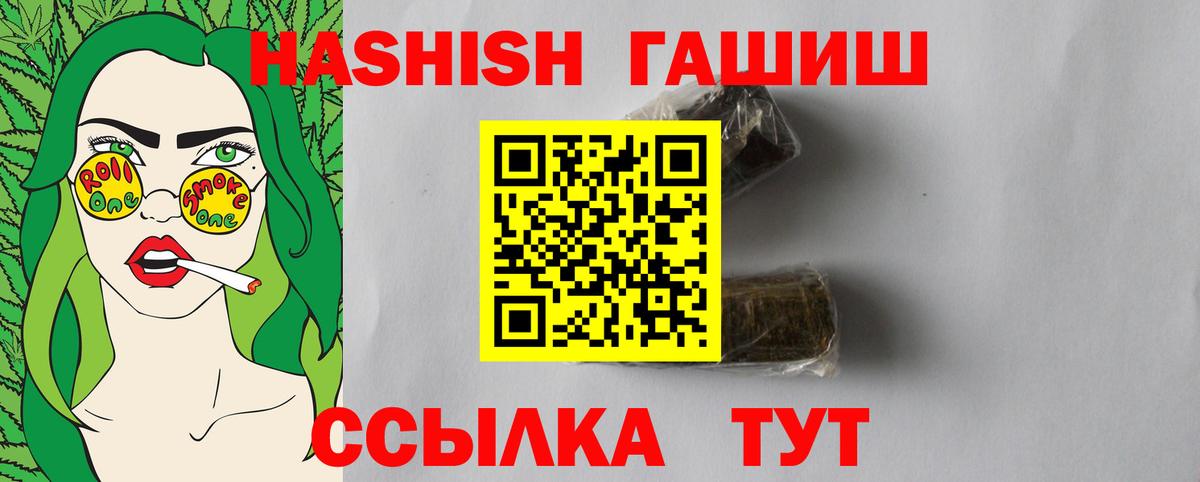 где продают наркотики  ГАШИШ  ГАШ хэш  Вход с VPN  ГАШ Cannabis  Губкин 