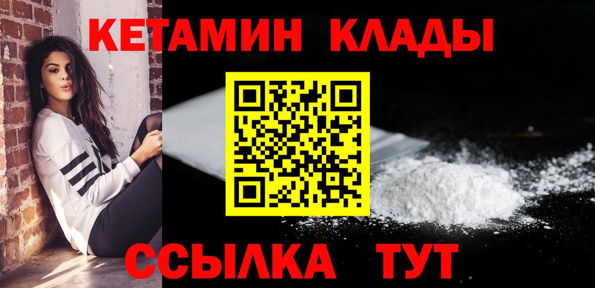 Кетамин ketamine  Кетамин VHQ  Вход с VPN  Губкин 