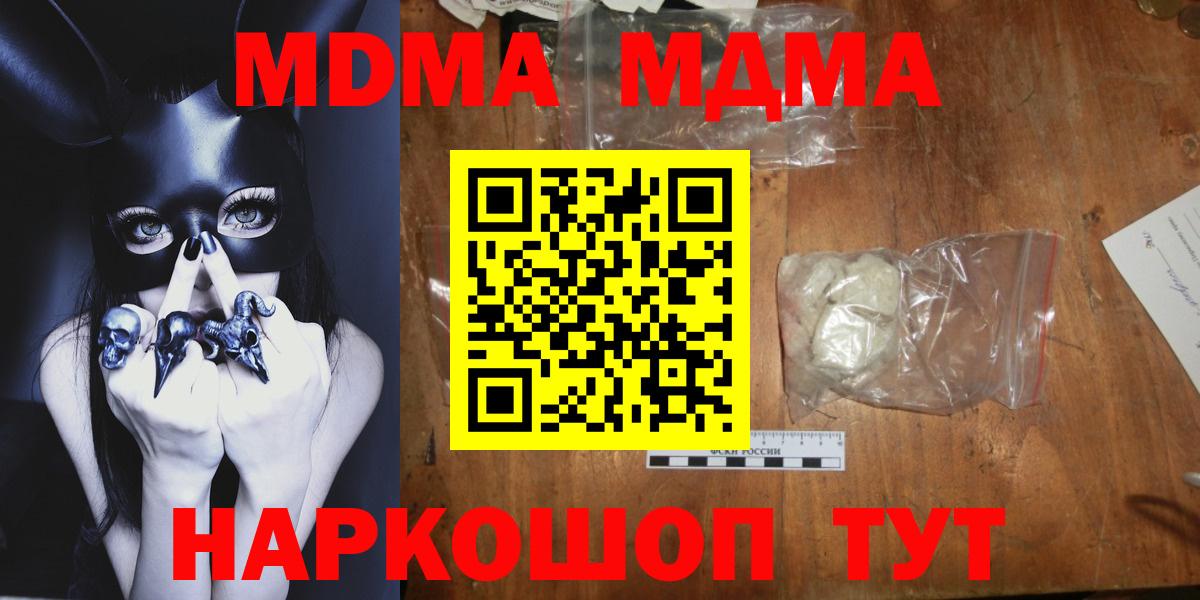 МДМА кристаллы Губкин