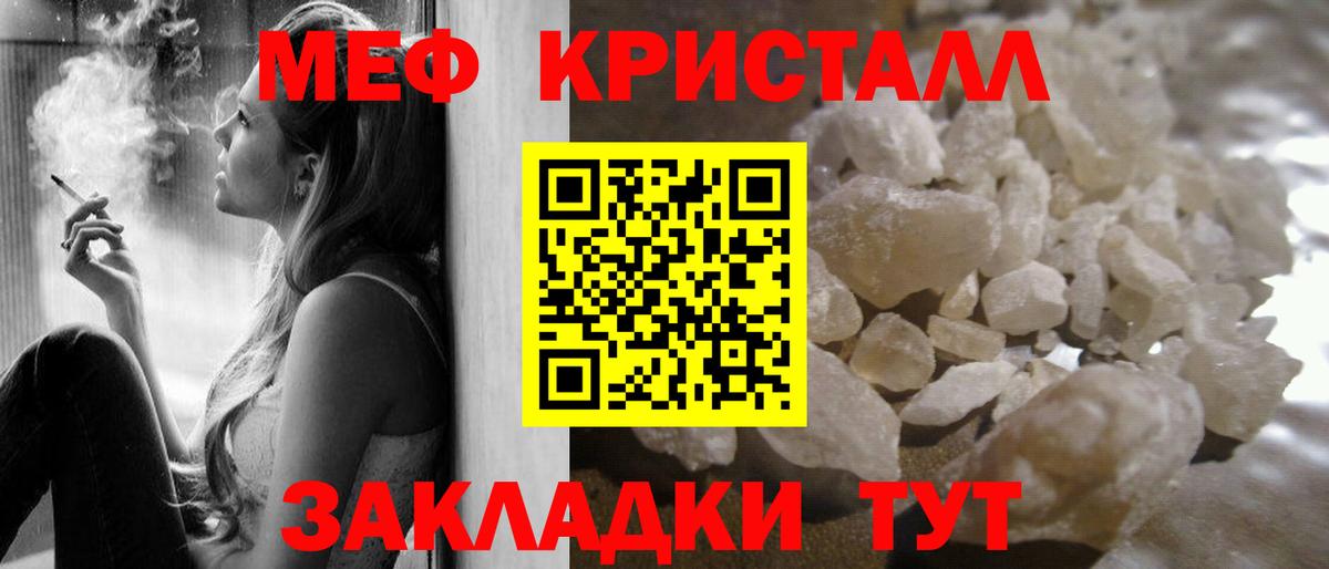 Мефедрон мука Губкин