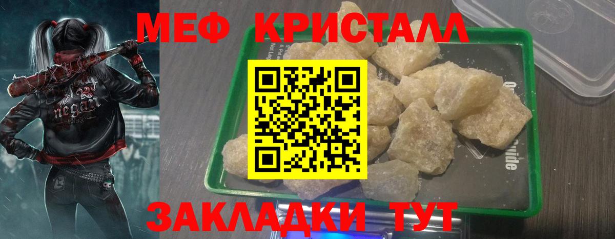 МЯУ-МЯУ мяу мяу  Меф  наркота  Меф VHQ  МЯУ-МЯУ  Вход с VPN  Губкин 