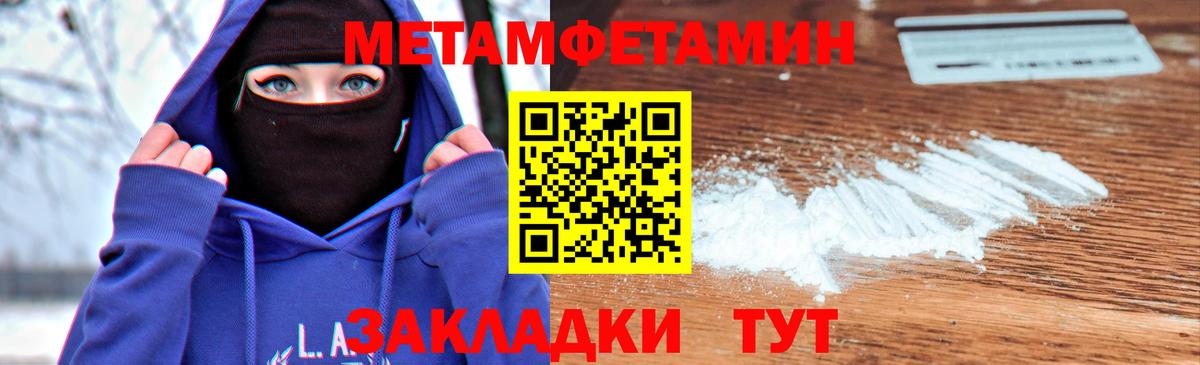 Губкин  Метамфетамин Декстрометамфетамин 99.9%  Вход с VPN 