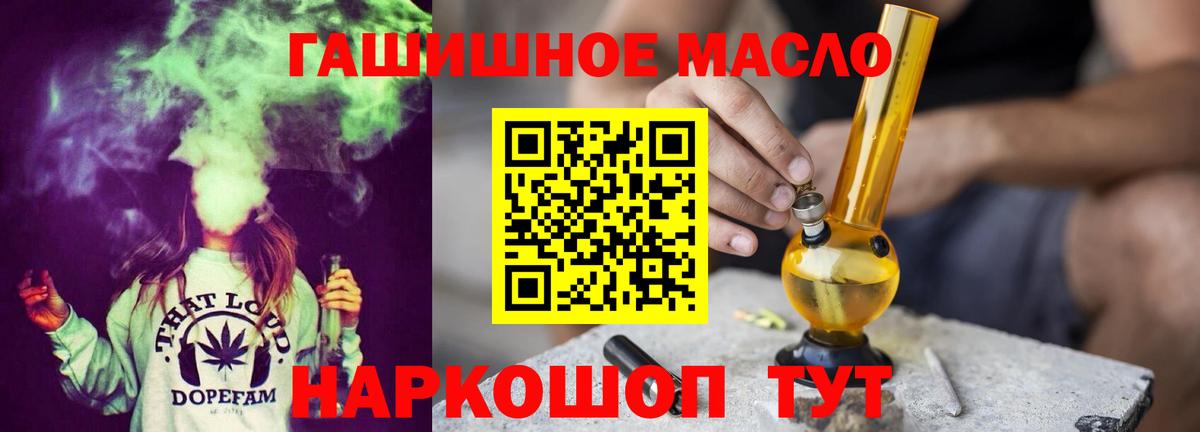 Дистиллят ТГК вейп с тгк Губкин